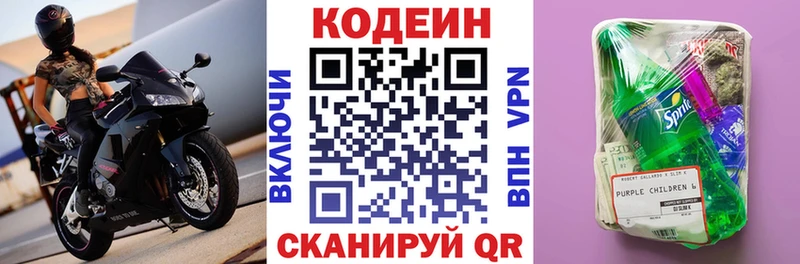 Codein Purple Drank Гусиноозёрск