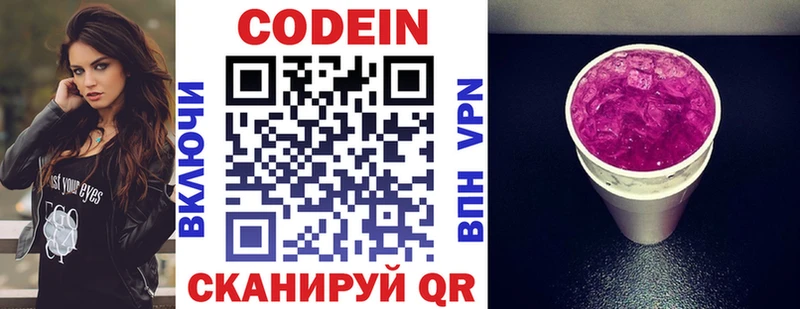 Кодеиновый сироп Lean напиток Lean (лин)  Гусиноозёрск 