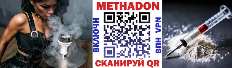 МЕТАДОН кристалл  Гусиноозёрск 